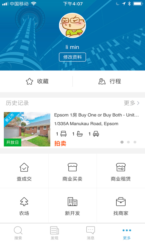 后花园找房应用截图-5