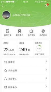 云道馆应用截图-4