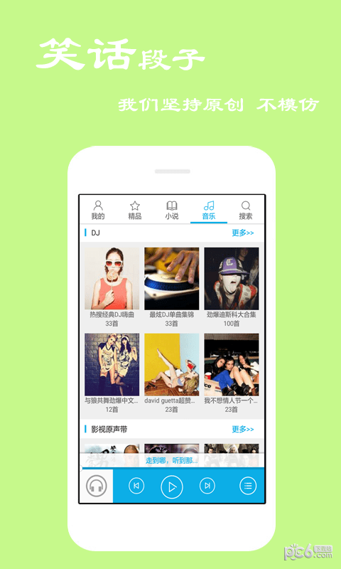 听书宝应用截图-1