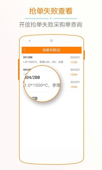 DD找货应用截图-4