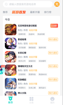 青菜手游应用截图-4