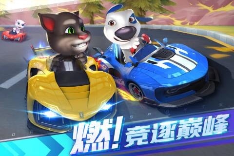汤姆猫飞车游戏截图-2