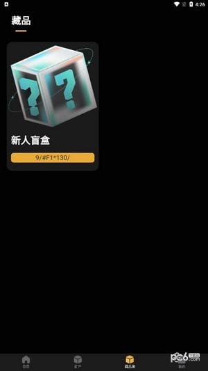 洲韵壹号应用截图-1