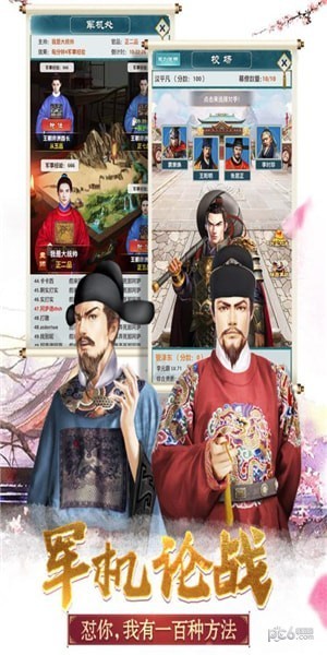 大明王爷满v版截图3