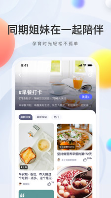 冲顶妈妈应用截图-4