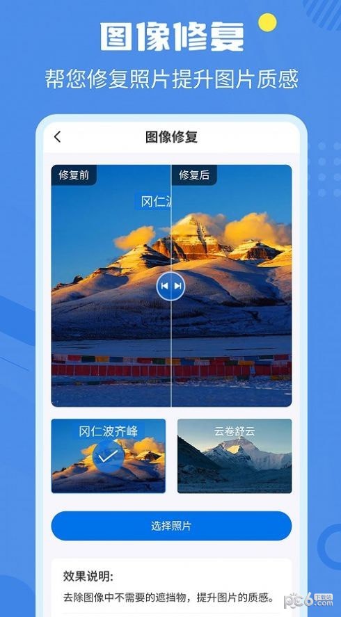 相册修复翻新