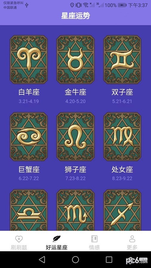 多多好运刷
