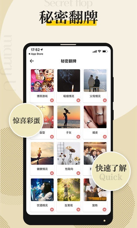 Meeu应用截图-4