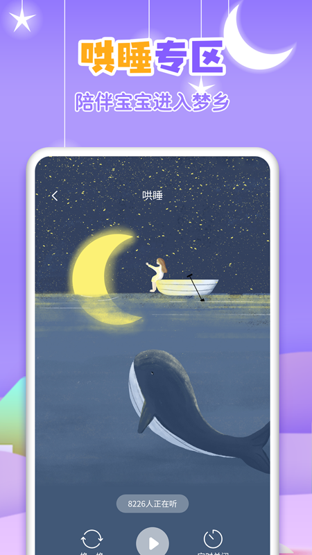 寓言故事大全应用截图-5