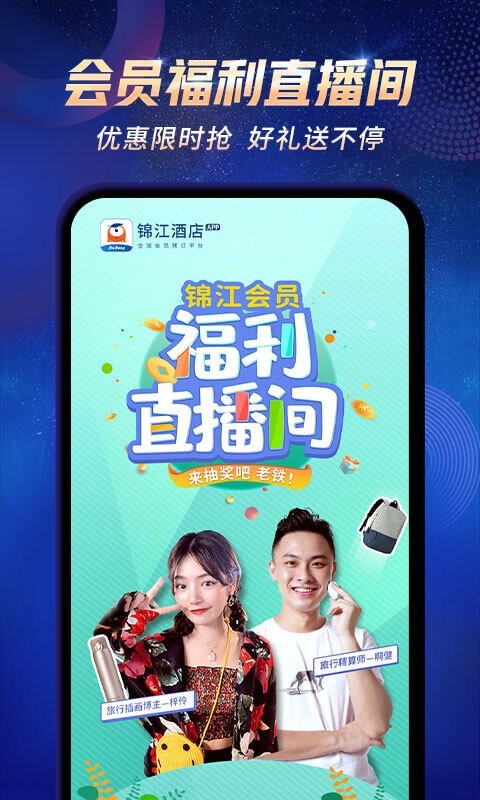 7天连锁酒店客户端应用截图-3