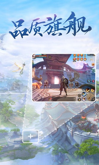 天下手游腾讯版游戏截图-3