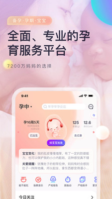 冲顶妈妈应用截图-1