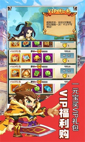 将军道百抽版游戏截图-4