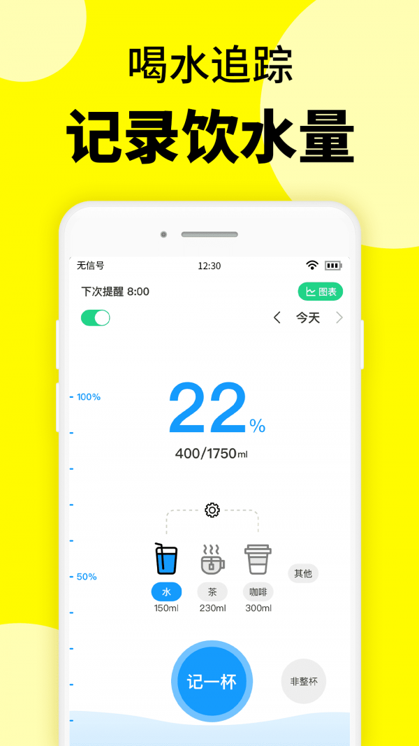 轻断食辟谷应用截图-4