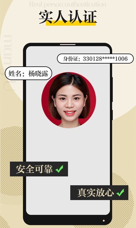 Meeu应用截图-2