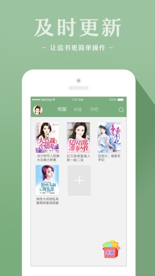 十音文学应用截图-2