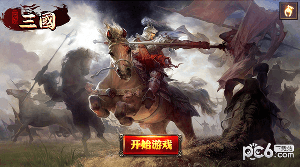 三国荣耀无限元宝版游戏截图-2