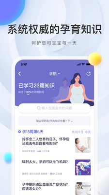 冲顶妈妈应用截图-2