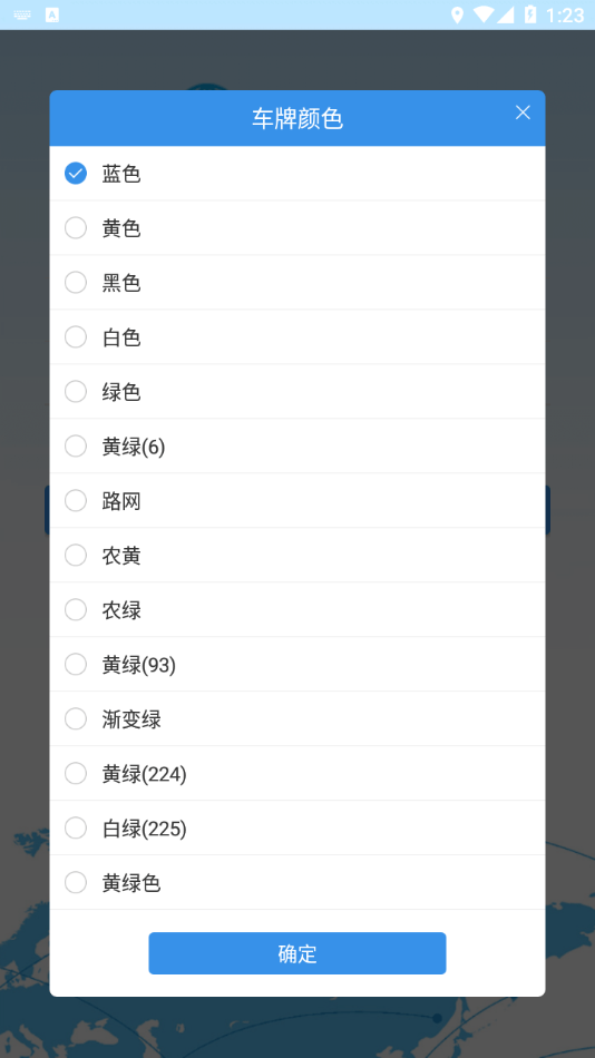 我的车在哪应用截图-3