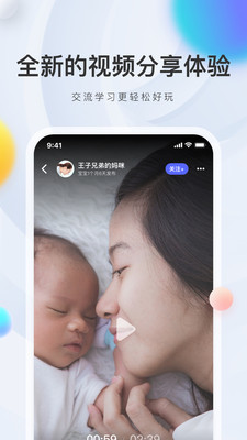 冲顶妈妈应用截图-5