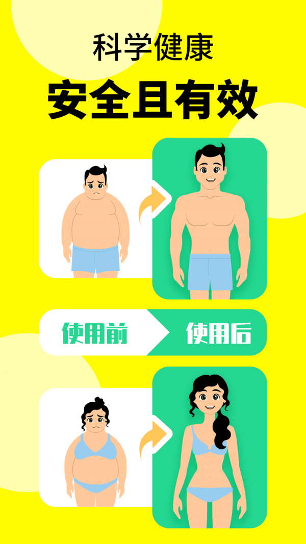 轻断食辟谷应用截图-5
