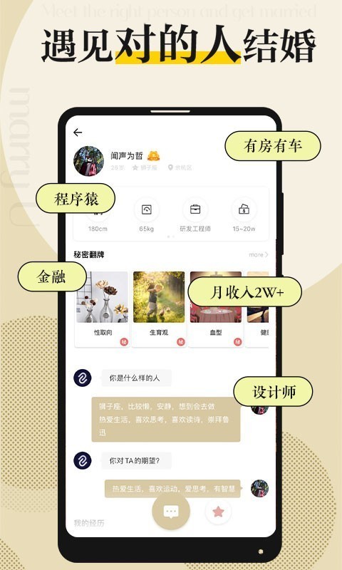 Meeu应用截图-1