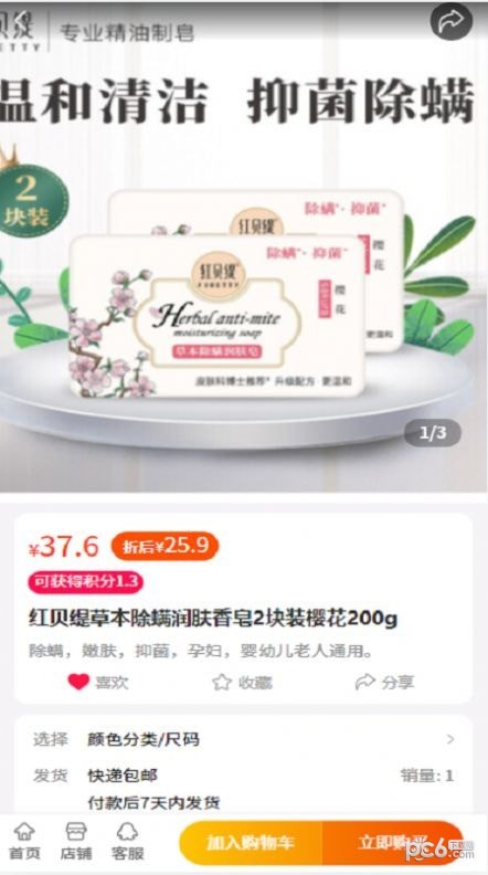 家联社应用截图-2