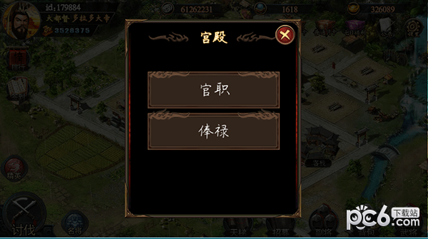 三国荣耀无限元宝版游戏截图-3