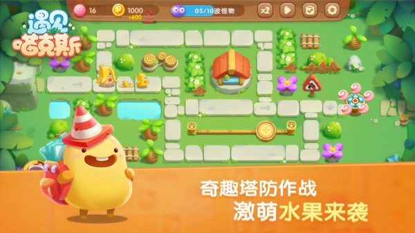 遇见喵克斯游戏截图-1