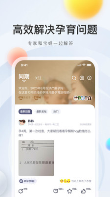 冲顶妈妈应用截图-3
