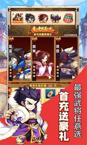 将军道百抽版游戏截图-3