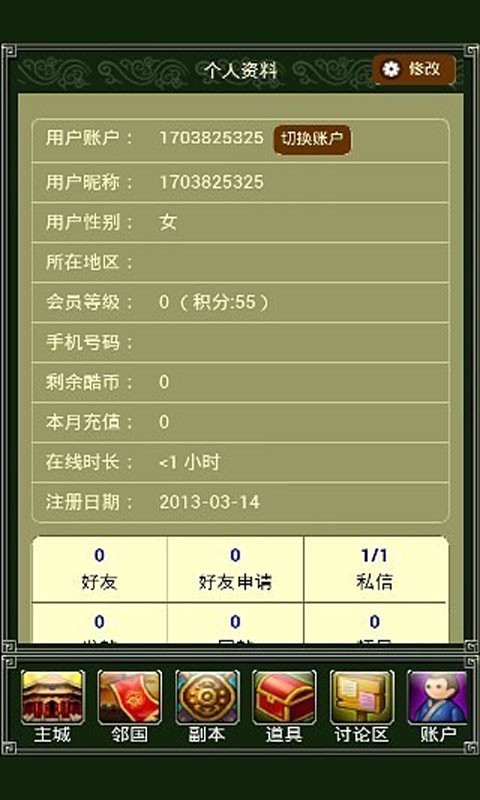 王者争雄游戏截图-1