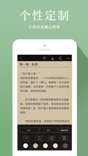 十音文学应用截图-4
