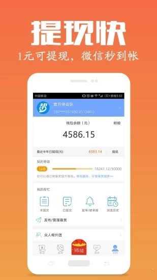 米玩截图4