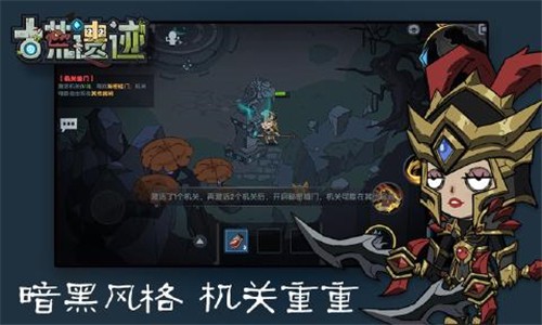 古荒遗迹游戏截图-5