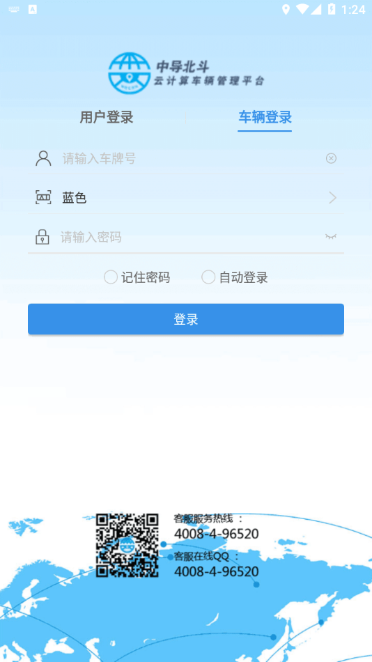 我的车在哪应用截图-4