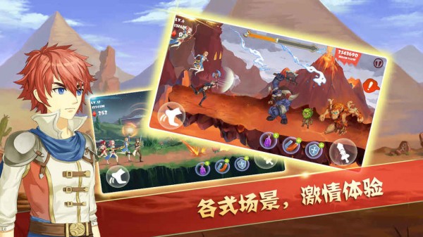 幻想骑士团之酷跑英雄游戏截图-3