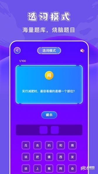 777猜谜乐园应用截图-2