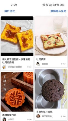 爱点美食应用截图-1