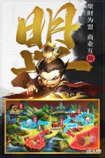 三国大亨百度版游戏截图-2