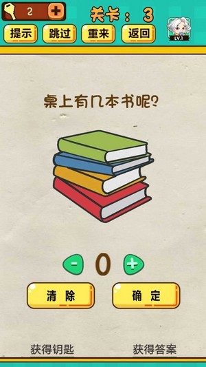 全民学霸红包版游戏截图-1