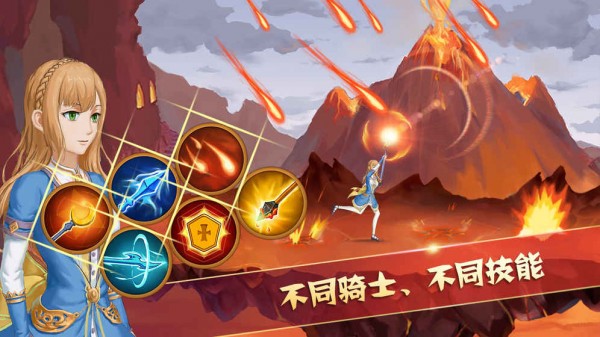 幻想骑士团之酷跑英雄游戏截图-1