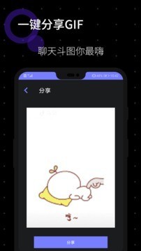 一键GIF应用截图-4
