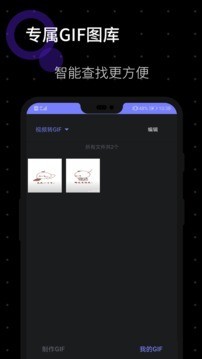一键GIF应用截图-5