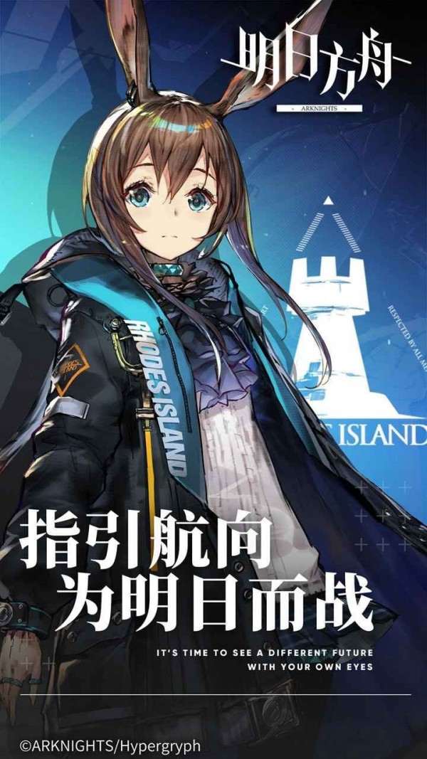 明日方舟截图2