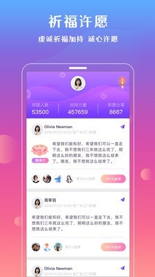 妙问应用截图-2