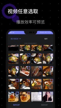 一键GIF应用截图-3