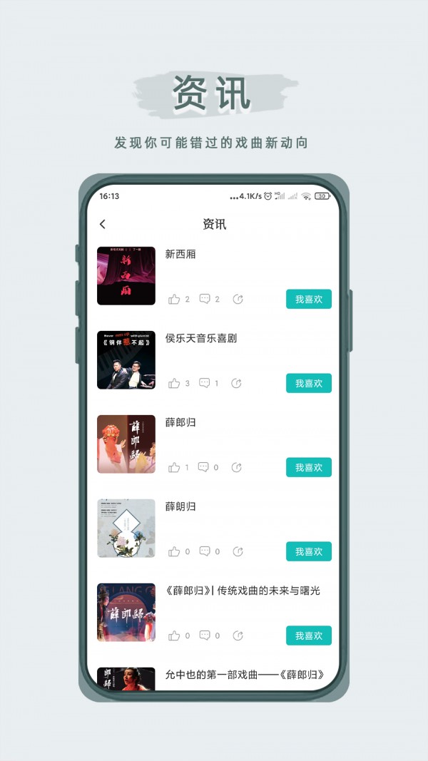 峰剧场应用截图-1
