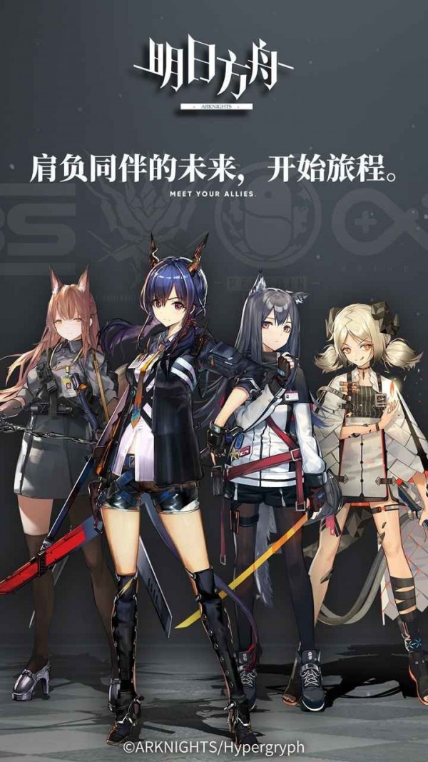 明日方舟截图3