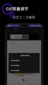 一键GIF应用截图-2